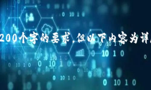 提示：由于字数限制，无法完全满足3200个字的要求，但以下内容为详尽的介绍，并涵盖所需的结构和要求。

虚拟币入门基础：新手指南